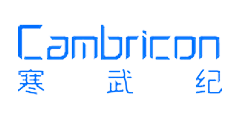 北京中科寒武纪科技有限公司
