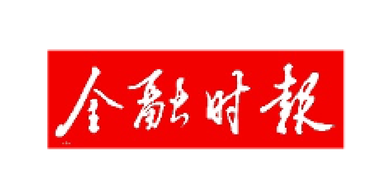金融时报