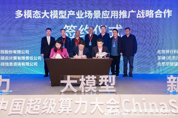 "中科系大模型"走深向实 助力产业应用弯道超车